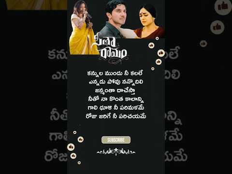 Ninnati Theepi Song Lyrics | Sita Ramam Movie (2022) | Dulquer Salmaan, Mrunal Thakur, Sunitha, #yt