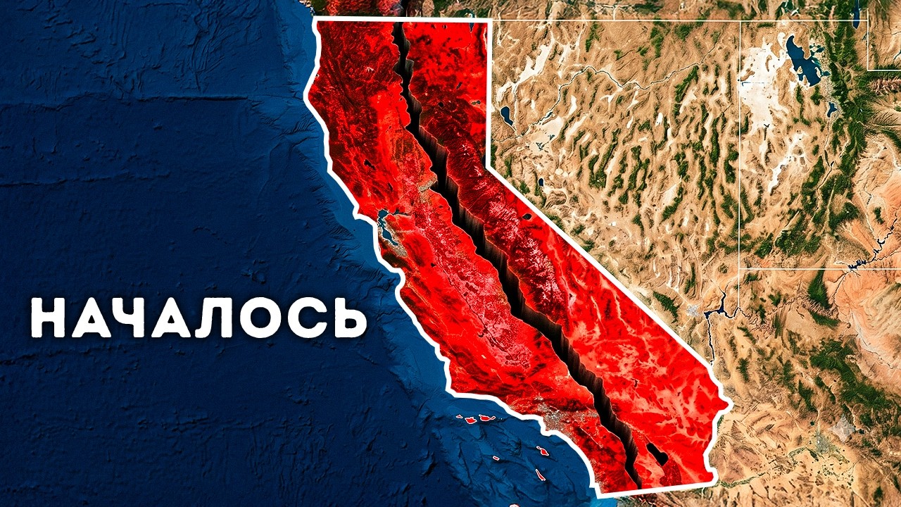 Погодный кризис в Калифорнии скоро станет куда хуже