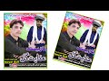 Pucho Gudan Nok Kanit Ll Nazenk Song Balochi Wedding Song Inayat Gull