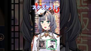 スケスケ？？ #vtuber　#shorts