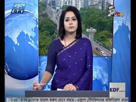 09 AM News || সকাল ০৯ টার সংবাদ || 05 July 2020 || ETV News