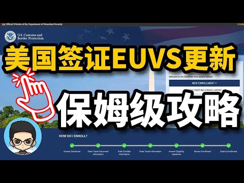 Evus Renewal