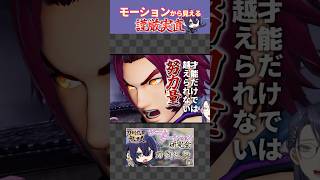 【蜻蛉切】努力に裏付けられた槍術【長尾景/にじさんじ】【刀剣乱舞無双】【#ゲームモーション研究会】