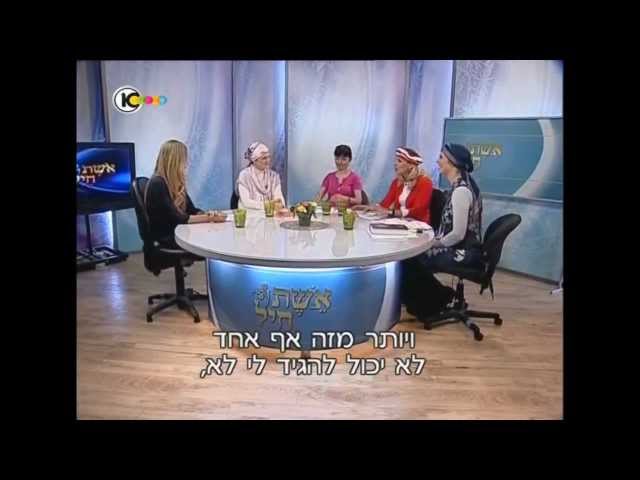 הכל על חופה וקידושין (ערוץ 10)