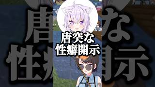 スバルに性癖開示されるラプ様ｗ【ホロライブ切り抜き/大空スバル/猫又おかゆ/大神ミオ/ラプラス・ダークネス/OokamiMio/OozoraSubaru/NekomataOkayu】