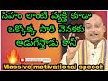 Latest Garikapati Narasimha Rao Motivational Speech Best Motivational Status Video Telugu