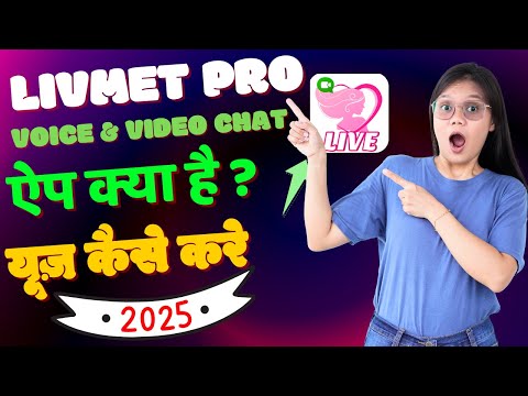 Livmet Pro App 🔥 Make Friends via Voice & Video Chat | Livmet Pro App Review 🔥 Meet new friend #apps