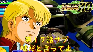 [閒聊] 機器人大戰沒劇情的角色你會玩嗎？