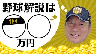 [分享] 日職退役選手分享談薪內幕