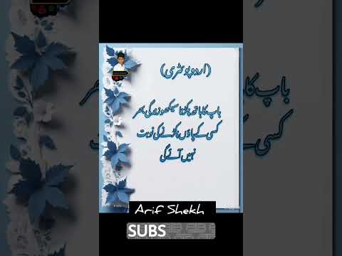 urdu poetry yoosha Daniyal