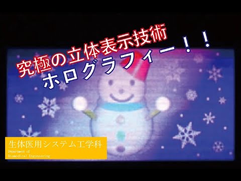 東京農工大学工学部 生体医用システム工学科 「画像工学技術で医療の現場を支える」高木康博 研究室