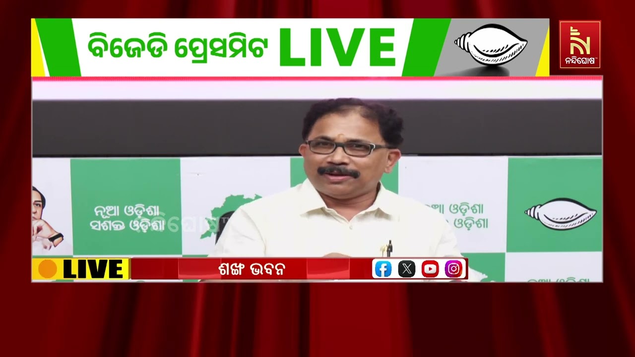 ଦେଢ଼ ବର୍ଷର ସରକାରରେ ଅହଙ୍କାର, ମାତ୍ର ୨୪ ବର୍ଷ କ୍ଷମତାରେ ର?