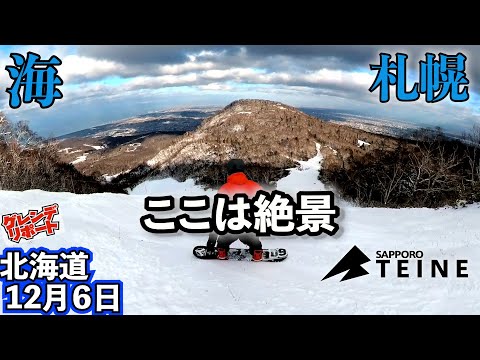 Video: 【雪降ってくれ】海と札幌の街を一望できる絶景のスキー場【サッポロテイネ　sapporo teine hokkaido japan】