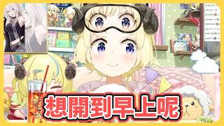 模仿眼罩展示! 戴上後..綿芽想睡了?!【角巻わため】【角卷綿芽】【hololive中文】【Vtuber精華】