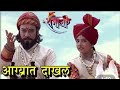 Swarajya Rakshak Sambhaji