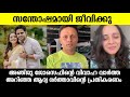 അഞ്ജുവിന്റെ വിവാഹത്തിന് ആദ്യ ഭർത്താ�