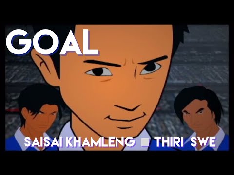 GOAL (ဂိုး) - Sai Sai Kham Leng Feat. Thiri Swe