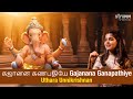Gajanana Ganapathiye I Uthara Unnikrishnan I Gajanan Gajamukhanai Soulful New Vinayagar Song