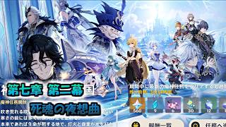 【原神】魔神任務第七章 第二幕　オデットいい子だね