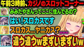 【MAD TOWN】スロカスの人はヤニカスだと思っていたアキロゼｗ【アキ・ローゼンタール/ホロライブ切り抜き】