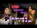 Raees Anis Sabari Maa Baap मेरा लाल वापस घर मेरे आये New 202