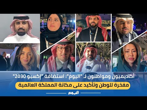 أكاديميون لـ