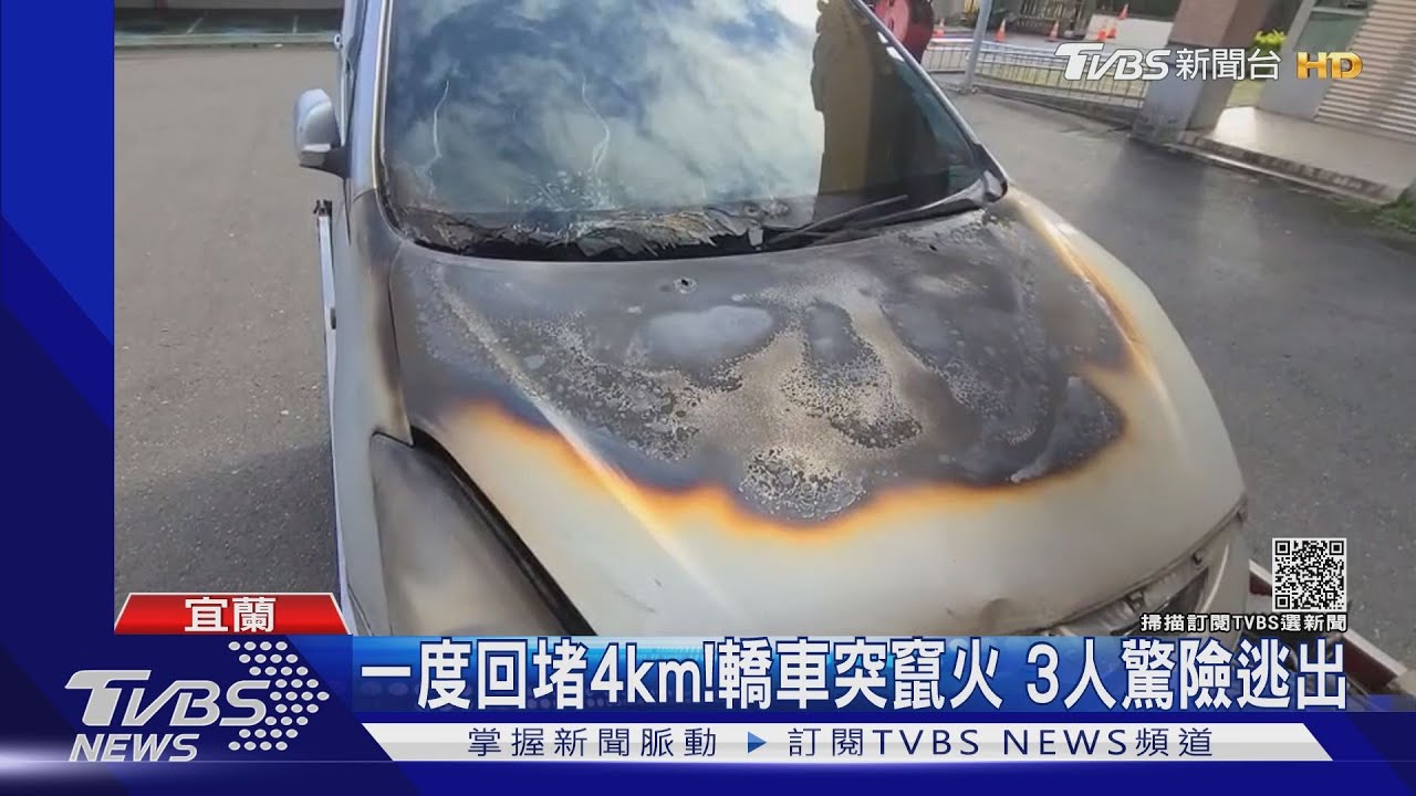 驚險！國五雪隧南下25.3k　轎車突冒煙竄火