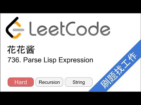 花花酱 LeetCode 736. Parse Lisp Expression - 刷题找工作 EP119