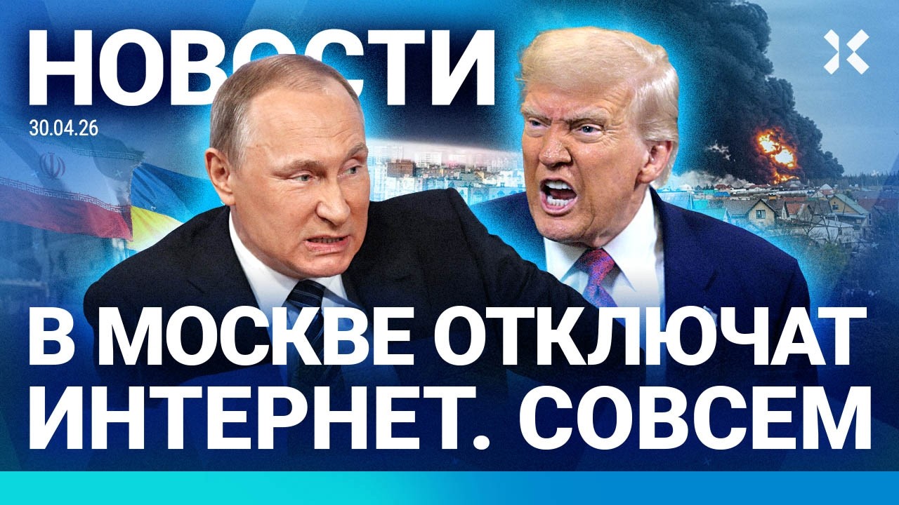 ⚡️НОВОСТИ | ПЕРЕМИРИЕ К 9 МАЯ | ВОЗДУХ ТУАПСЕ ВЫЗЫВАЕТ РАК | В ОДЕССЕ ГОРЯТ ДО?