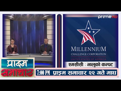| PrimeHD || प्राइम समाचार  7PM माघ २२, २०७८