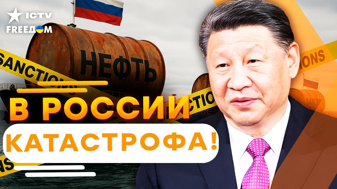 🤡 Путин остался с носом! Кремль ищет, КОМУ впихнуть НЕФТЬ! КИТАЙ не СПАСЕТ! Э?