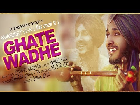 Ghate Wadhe