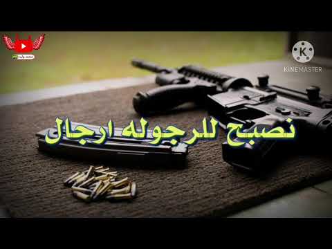 تحدينا الخطر و الخوف