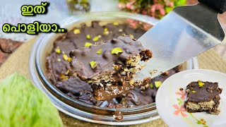 കൊതിയൂറും ഡെസ്സേർട്ട്😋എന്താ രുചി👌മലേഷ്യ ക്കാരുടെ Kek Batik ഈസിയായി ഉണ്ടാക്കാം| No Bake Batik Cake 