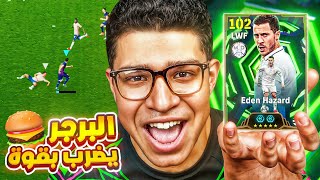 من اقوي أجنحة اللعبة⚡️????| لولا البرجر لأحتل العالم!!????????????????