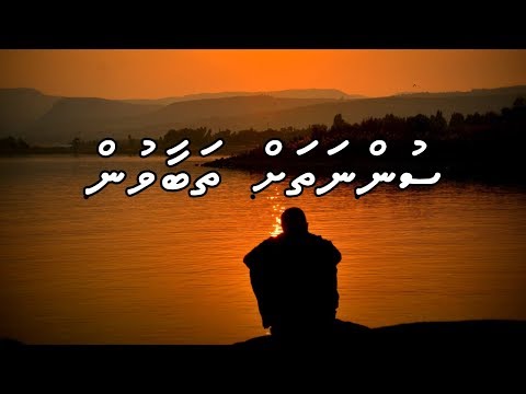 Sunnathah Thabaavun - Sheikh Adam Nishan bin Ali Adam