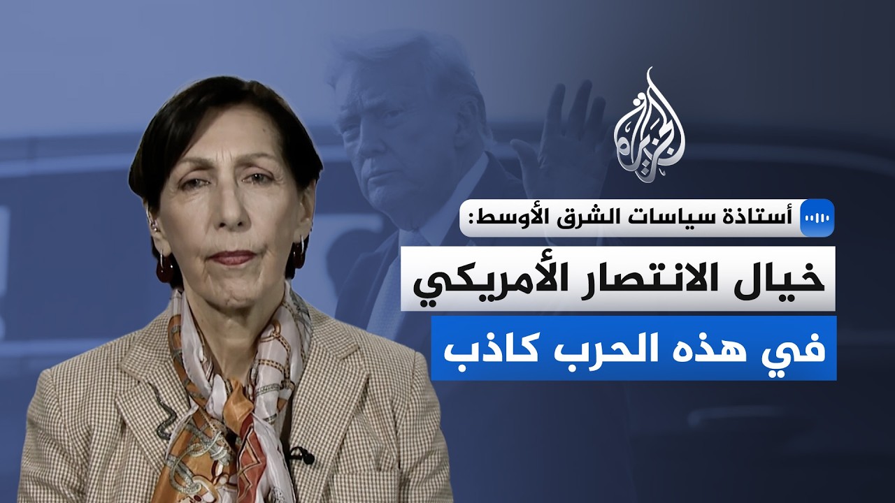 كيف تنظر أمريكا لفكرة "الانتصار" في حربها ضد إيران؟