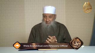 صورة واجب المسلمين في دينهم ودنياهم | الشيخ الحويني