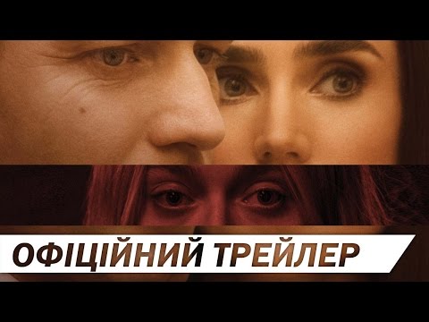 Трейлер Американська пастораль