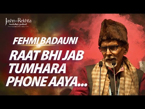 Raat Bhi Jab Tumhara Phone Aaya | Fehmi Badauni Shayari | Jashn-e-Rekhta 2022