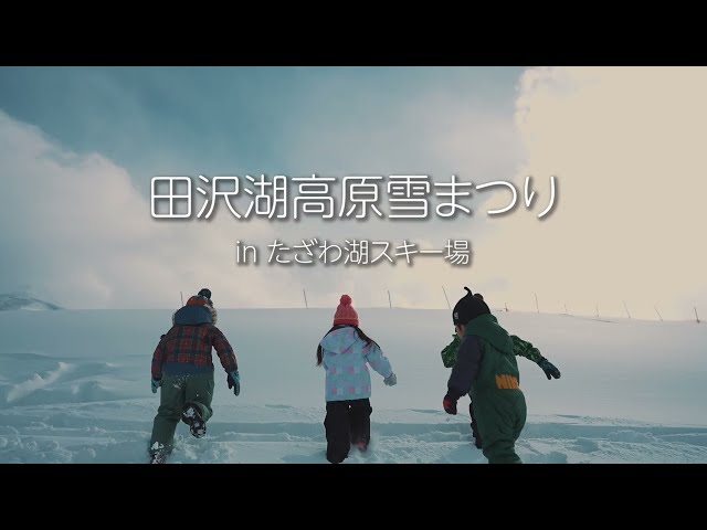 Lake Tazawa Highland Snow Festival