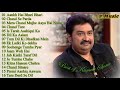 कुमार सानू का सर्वश्रेष्ठ - प्यार में बेवफाई का सबसे दर्द भरा गीत | Best of Kumar Sanu कुमार सानू का सर्वश्रेष्ठ - प्यार में बेवफाई का सबसे दर्द भरा गीत | Best of Kumar Sanu