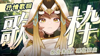 [Vtub] 小金碧碧 金音時刻