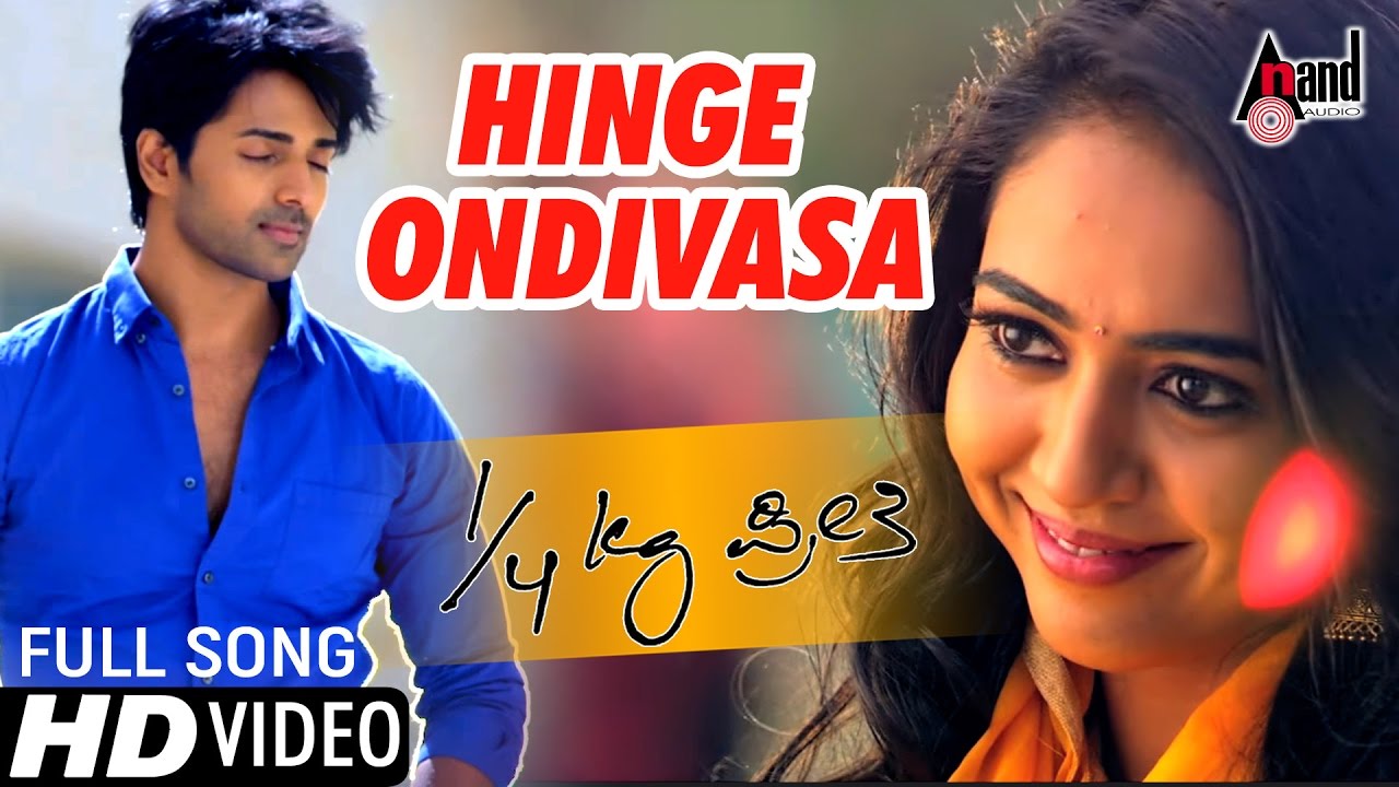 Hinge Ondivasa Lyrics | Kaal Kg Preethi | Hitha Chandra Shekhar, Vihaan | Karthik | Chethan Sosca