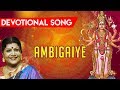 Ambigaiye அம்பிகையே ஈஸ்வரியே LR Eswari Devotional Song Bayshore