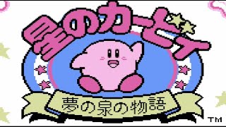 星のカービィ夢の泉の物語をクリアするまで配信実況
