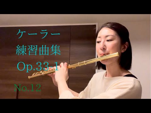 Köhler 35 Exercises For Flute Op.33-1 No.12