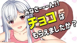 【バレンタイン】ニー子のあれを、皆さんに。【BUZZOOKA所属】