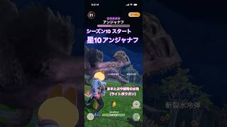シーズン10 スタート★10アンジャナフの狩猟（あまとぶや軽弩の水珠G10-5、クリアタイム01:15）#モンハンNow #ライトボウガン