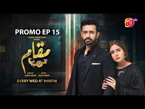 Muqaam | Episode 15 Promo| Every Wednesday 9 PM | AAN TV